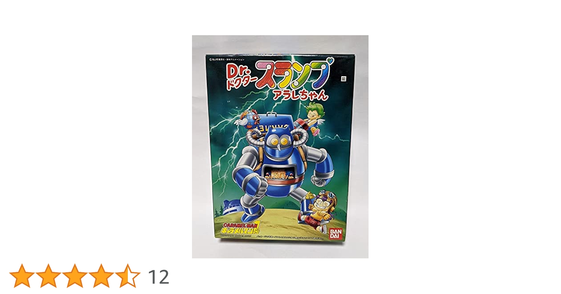 【バンダイプラモデル】Dr.スランプアラレちゃんキャラメルマン１号ジオラマ完成品 バンダイプラモデル】Dr.スランプアラレちゃんキャラメルマン1
